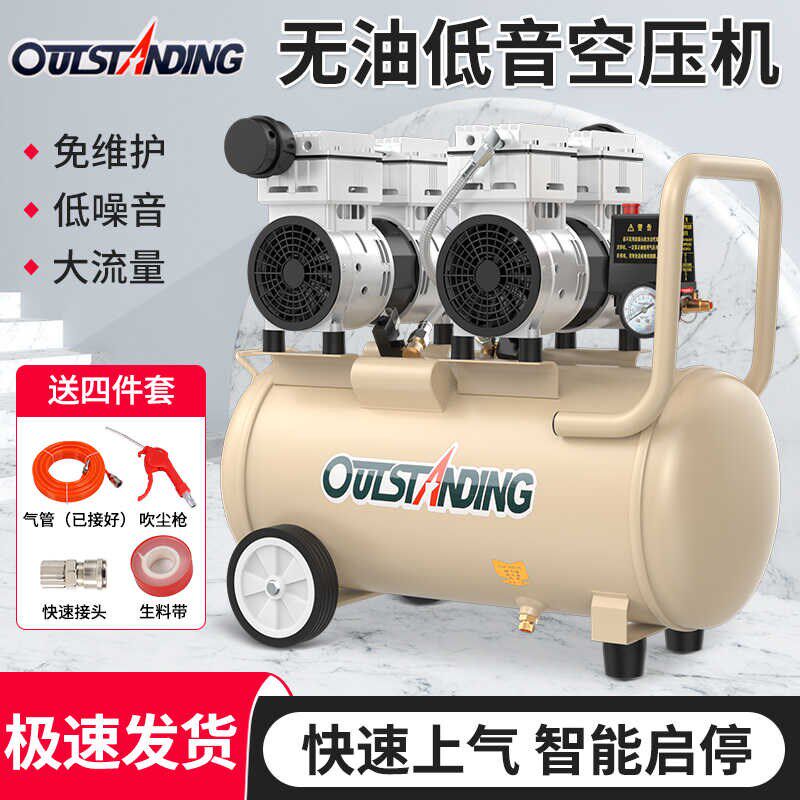 奥突斯空压机静音无油小型220v充气木工喷漆汽磅打气泵空气压缩机
