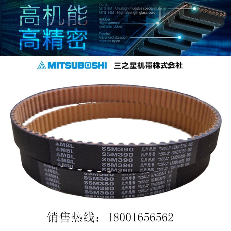 进口MBL圆形齿同步带工业皮带S5M975/S5M980/S5M1000/S5M1025