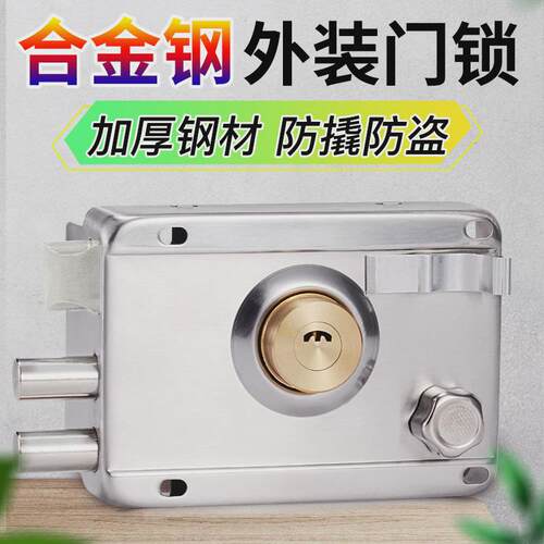 门锁家用通用型外装门锁子室外老式防盗门锁芯大门铁门木门十字匙