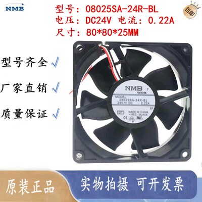 08025SA-24R-BL美蓓亚NMB 8025 8cm 24V 0.22A服务器机箱散热风扇