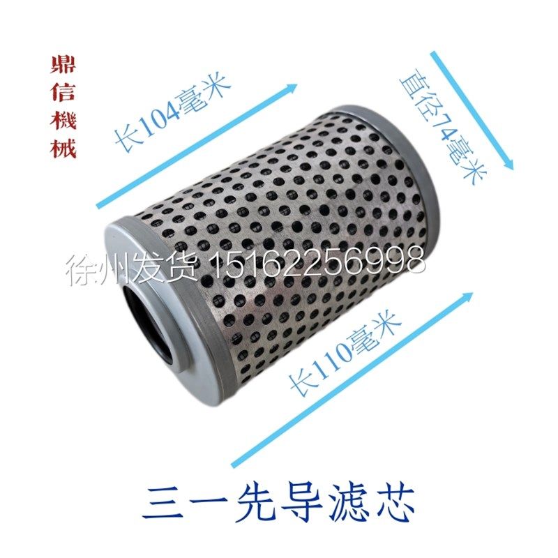 三一吊车先导滤芯液压油滤芯25吨50吨三一吊车配件,鲜花速递/花卉仿真/绿植园艺,洒水/浇水壶,淘宝优惠券,粉丝福利购,淘宝优惠卷