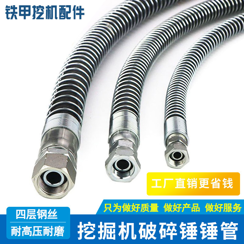 挖掘机破碎锤高压油管68 75 100 135 180炮头破碎锤液压油管配件,童装/婴儿装/亲子装,儿童装饰手表,淘宝优惠券,粉丝福利购,淘宝优惠卷