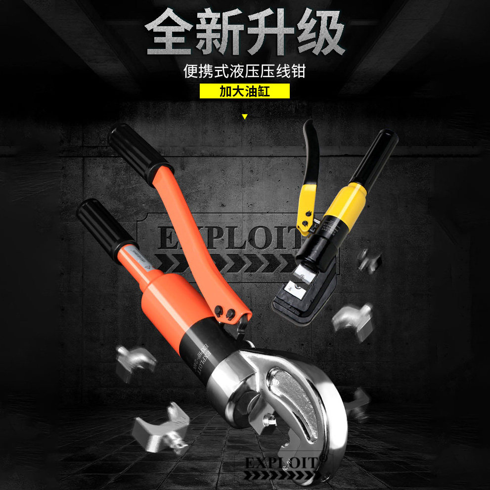 开拓 手动省力快速液压压接钳整体式快速液压钳冷压端子钳压线钳,农用物资,苗木固定器/支撑器,淘宝优惠券,粉丝福利购,淘宝优惠卷