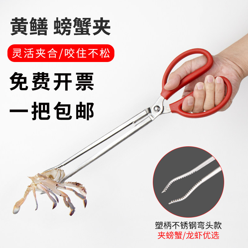 不锈钢黄鳝夹子鳝鱼夹捕泥鳅螃蟹钳子防滑赶海工具抓龙虾控鱼钳子,农用物资,苗木固定器/支撑器,淘宝优惠券,粉丝福利购,淘宝优惠卷