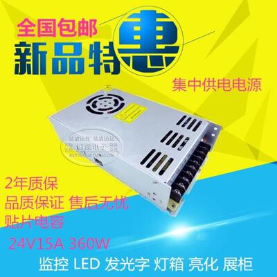 220V转24V15A开关电源直流电源24V360W开关电源S-350-24变压器