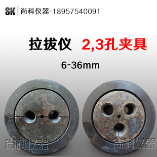 锚杆拉拔仪锚具 夹片 锚杆锚具  锁片 锚套 夹具 锚具锚套