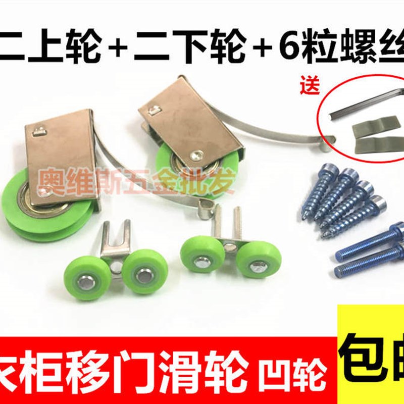 衣柜滑轮凹轮静音推拉门滚轮隔断门轨道槽轮浴室玻璃移门滑轮配件