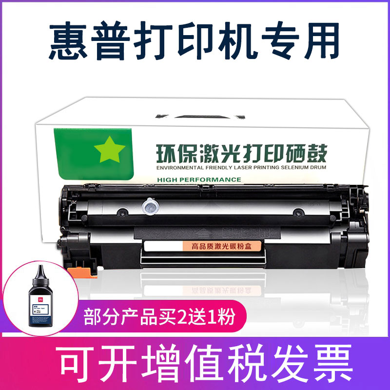 惠普hp适用q2612a硒鼓1020P1005p1010 1022 3050打印机易加粉墨盒