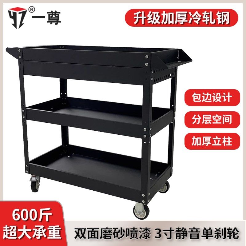 工具车小推车手推维修收纳架移动柜汽修车间抽屉式多功能工具箱,饰品/流行首饰/时尚饰品新,其他DIY饰品配件,淘宝优惠券,粉丝福利购,淘宝优惠卷