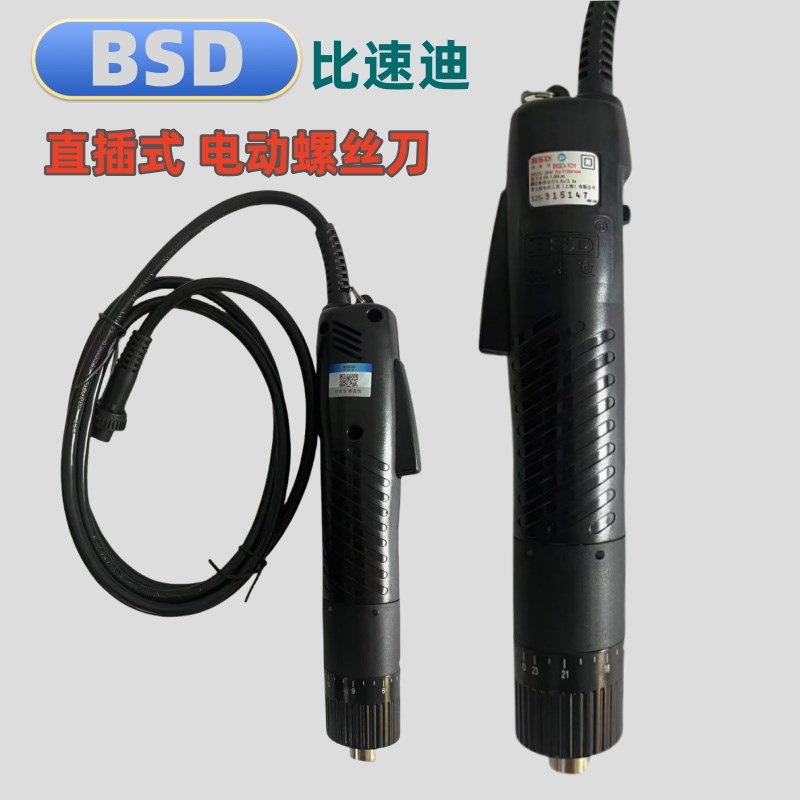 奇力速电批BSD-101电动螺丝刀220V直插式电动起子 BSD-102比速迪