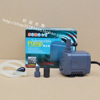 松宝鱼缸水族箱潜水泵抽水泵增氧循环过滤器侧滤WP1770/2770/3770