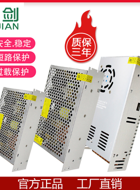 220V转12V30A开关电源10A120WLED直流监控DC24V15A360W500W变压器
