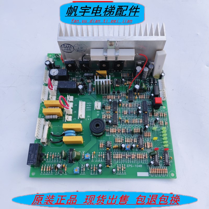 西继电梯配件 EPS应急电源驱动主板 EPS-1048 原厂正品 现货实拍