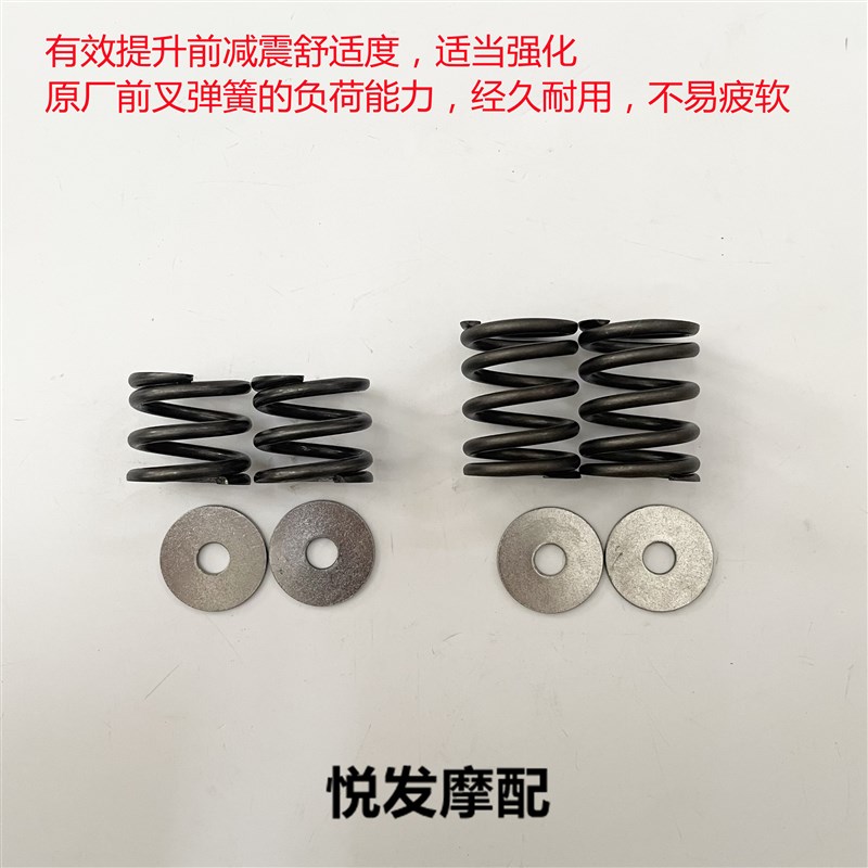 适用电动摩托车小牛 N1 九号 巡弋150 180改装配件前减震避震弹簧