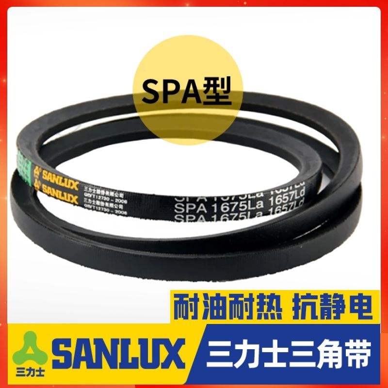 三力士三角皮带SPA2482La 2464Ld/SPA2500La 2482Ld窄V带传动带