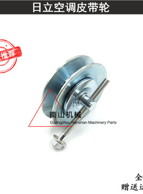 日立ZAX/ZX200/240/330/350/360-1-3-6-3G空调皮带轮涨紧轮挖掘机