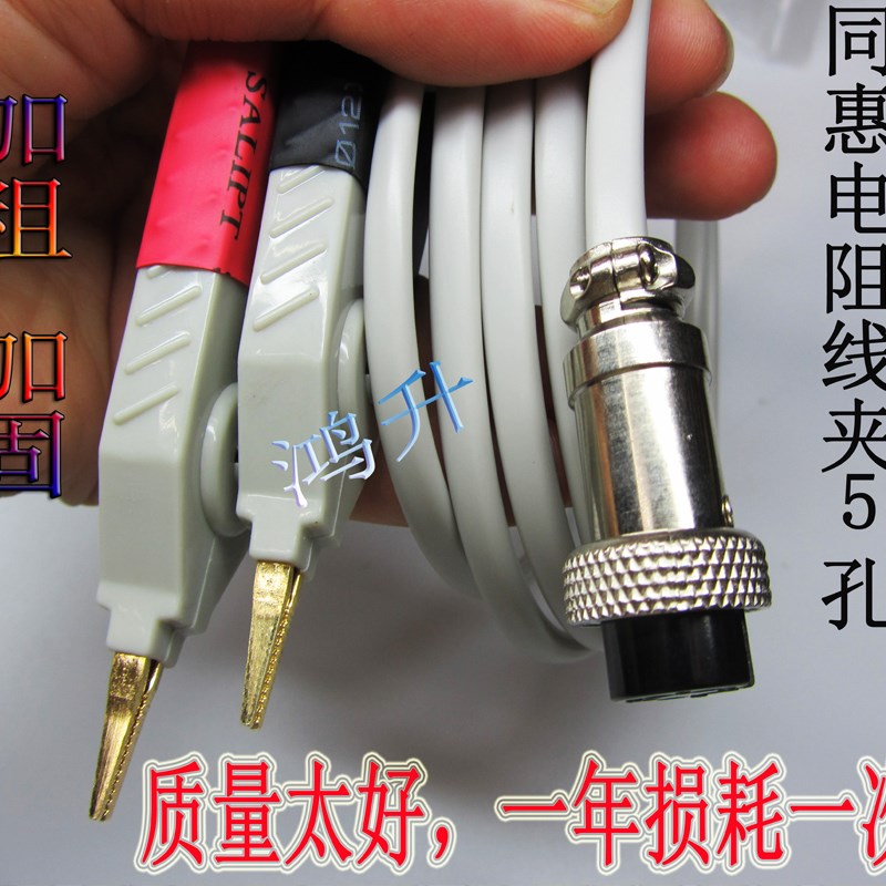 常州扬子YD2511B低电阻测试仪器YD-17测试电缆夹线.5孔插头好质量