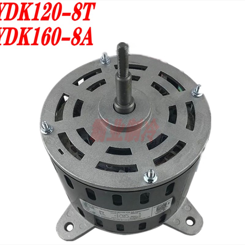 全新美的空调5-7匹立式柜机室内电机马达 YDK160-8A YDK160-6E/8E