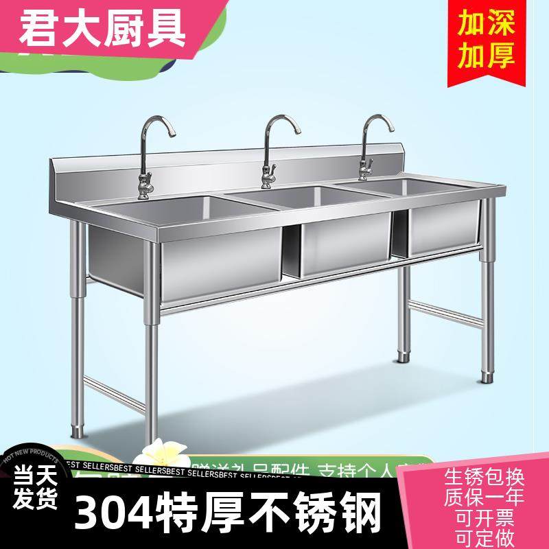 304商用不锈钢水槽三槽三眼三连池洗衣池洗碗池洗菜盆饭店用3池盆,玩具/童车/益智/积木/模型,毛绒/玩偶/公仔/布艺类玩具,淘宝优惠券,粉丝福利购,淘宝优惠卷