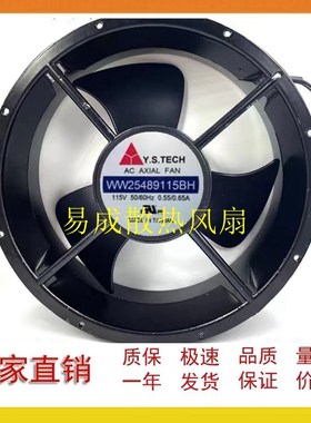 原装元山Y.STECH YW25489115BM WW25489115BH 115V 风扇风机25489