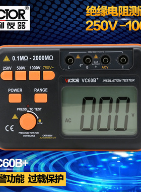 胜利绝缘电阻测试仪VC60B+数字兆欧表绝缘测试仪绝缘摇表绝缘表