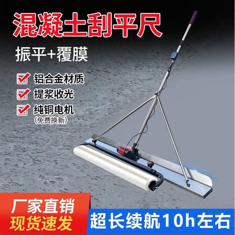 德国进口混凝土电动刮平尺锂电覆膜震动整平机水泥砂浆回填找平板,童装/婴儿装/亲子装,儿童装饰手表,淘宝优惠券,粉丝福利购,淘宝优惠卷