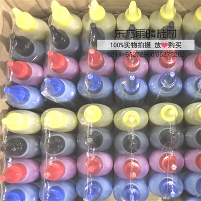 百思特百斯特ink-BEST 墨水 爱普生专用100ml打印机连供墨盒 包邮