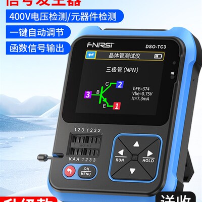 FNIRSI手持数字示波器LCR表二合一DSO-TC2便携式小型晶体管测试仪