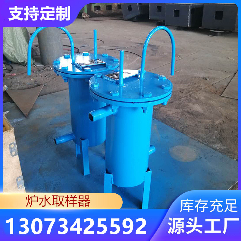 不锈钢盘心炉水取样器 锅炉取样器 无缝管炉水取样器 蒸汽取样器