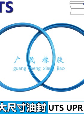 UPR液压油封 UTS/UN 聚氨酯U型 360*380 390 400 410*16 22 25 35