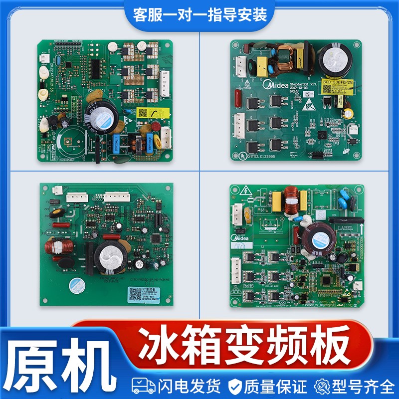 适用美的冰箱BCD-551WKPM/598WKGPZM(E)全新变频板原装驱动板配件