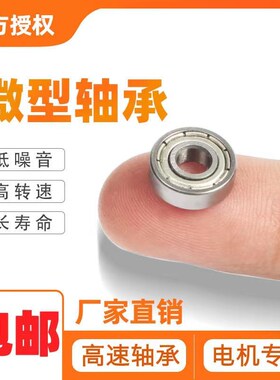 哈尔滨轴承微型小轴承61800 61801 61802 61803 61804 61805Z 2RS