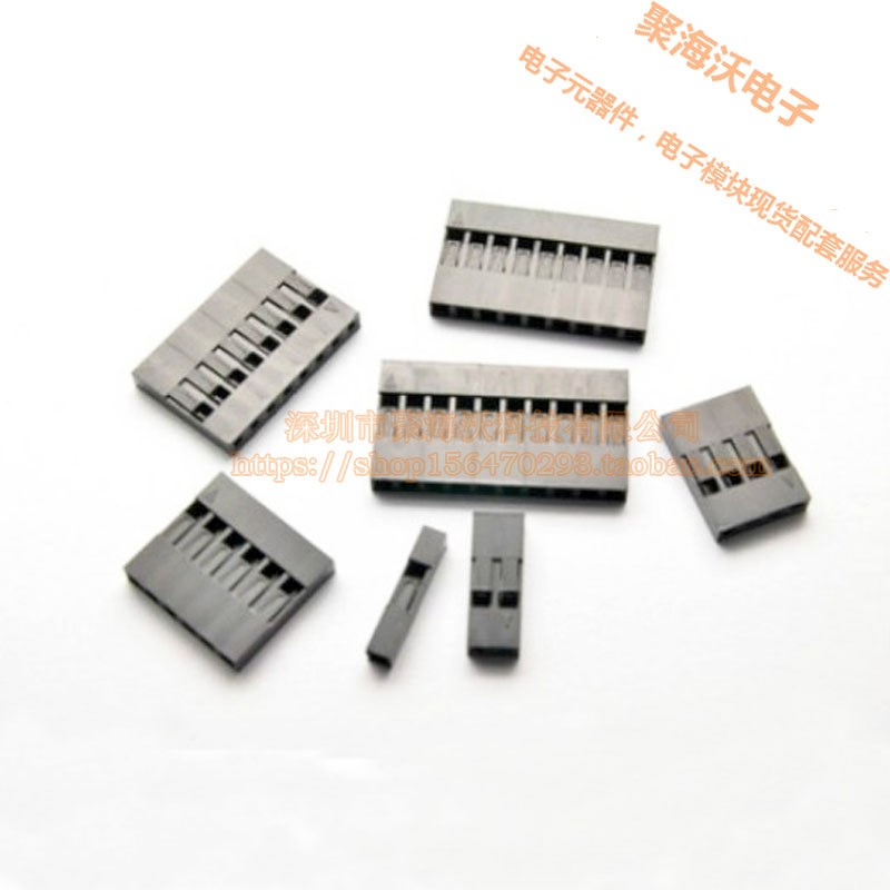杜邦胶壳 6P 间距2.54MM 单排 无印字 1*6P(1000PCS/包)