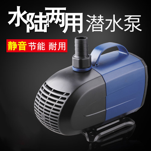 松宝鱼缸水族箱潜水泵静音养鱼过滤器抽水泵换水WP350S 400S450S