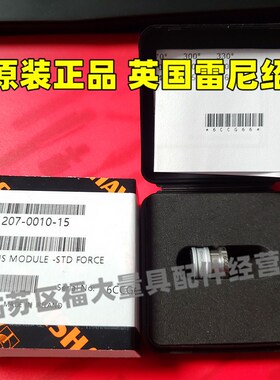 原装雷尼绍A-1207-0010 RENISHAW三坐标TP200标准测力吸盘 模块