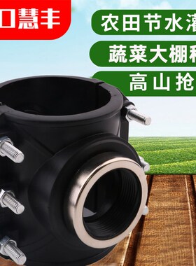 PE鞍座增接口快速接头抢修管件哈夫节三通抢修马鞍座旁通带丝160