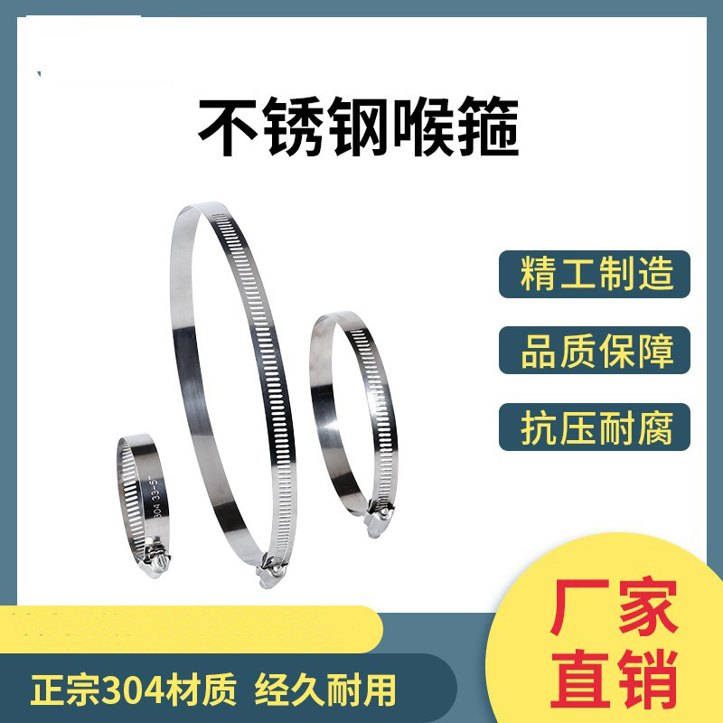 美式喉箍304不锈钢卡箍管卡强力抱箍管夹软管固定支架卡扣管箍