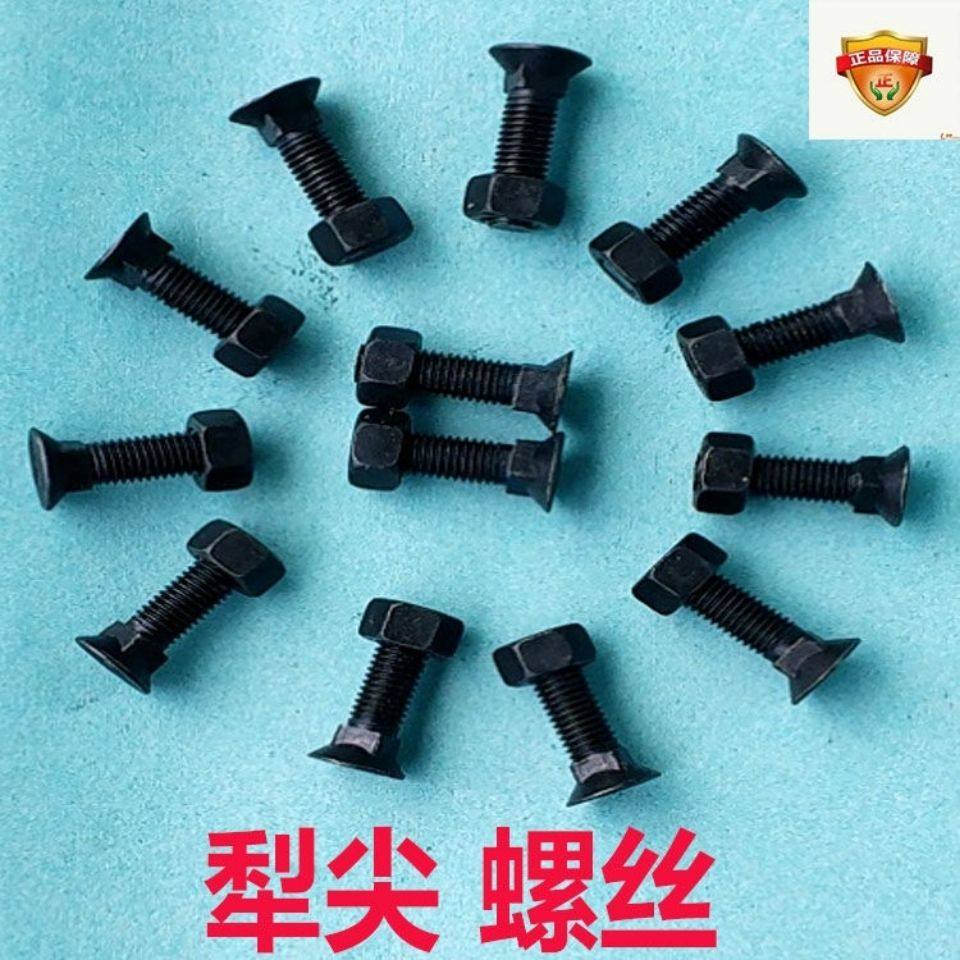 梨尖螺丝双铧犁多铧犁翻转犁液压犁犁尖犁头犁铧体螺丝钉螺丝帽,包装,包装胶带,淘宝优惠券,粉丝福利购,淘宝优惠卷