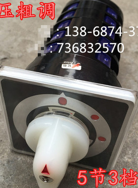 长信 温州市长江电器开关厂 电压粗调转换开关 LW5D-16 D2008/5