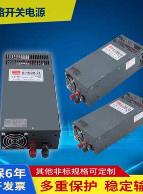 1000W明伟工业大功率S-1200W1500/2000-24V12V36V48V直流开关电源