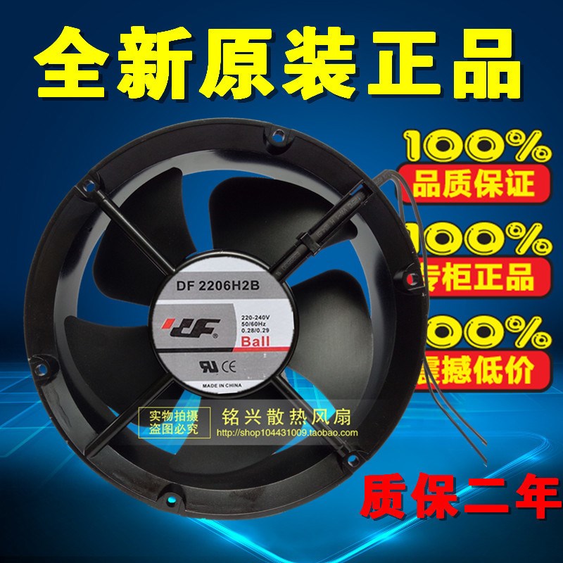 全新DF 2206H2B 220v-240v 0.28a 20060 22060 全圆 大风量 风扇