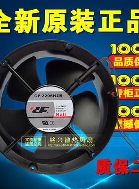 全新DF 2206H2B 220v-240v 0.28a 20060 22060 全圆 大风量 风扇
