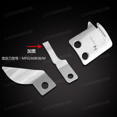 0303电脑同步车动刀MG52A0834/定刀MG52A0838/DY车配件 刀片