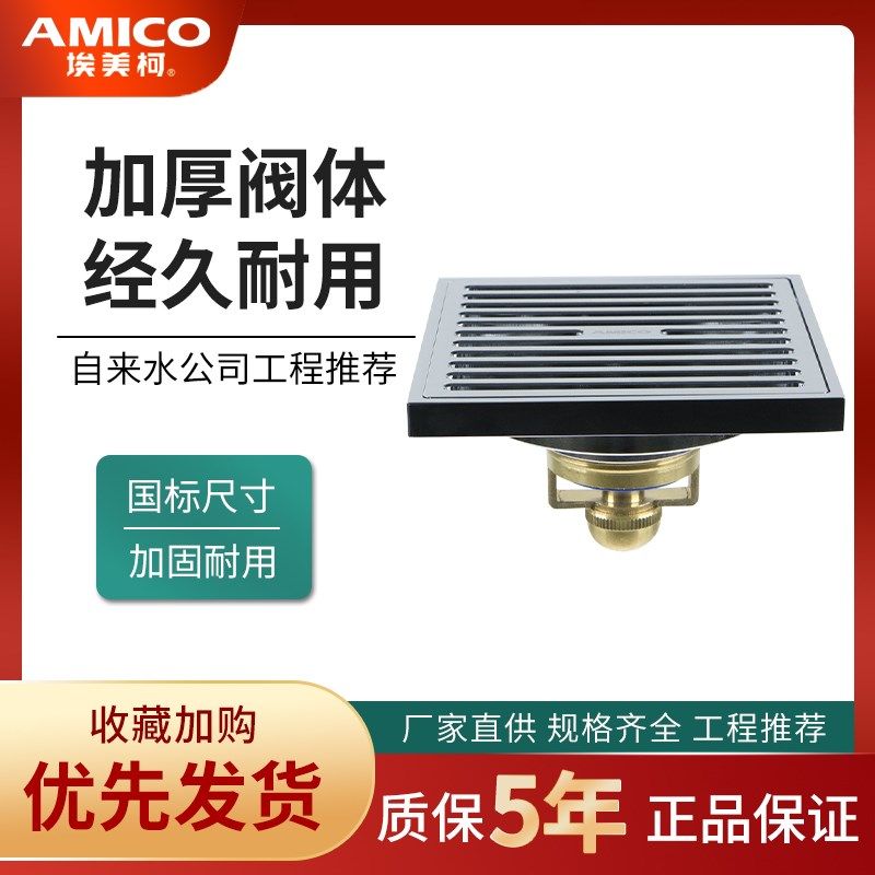 正品埃美柯悬浮地漏BP6802铜家用卫生间淋浴房厨卫阳台防臭自封,工业油品/胶粘/化学/实验室用品,实验室漏斗,淘宝优惠券,粉丝福利购,淘宝优惠卷