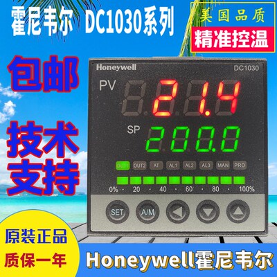 Honeywell霍尼韦尔温控器DC1030CT-101000 102000 701000 10100B