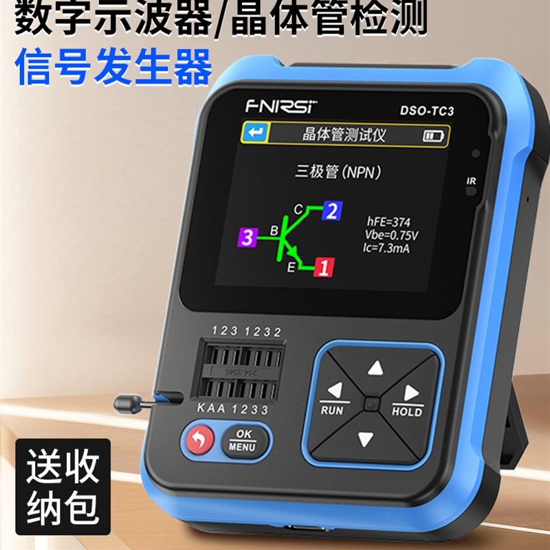 FNIRSI数字示波器晶体管测试仪LCR表二合一DSO-TC2可携式手持DIY