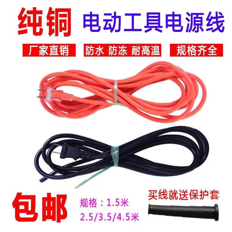 电锤电钻切割机角磨机冲击钻2芯带插头护套线电动工具电源线软线,童装/婴儿装/亲子装,儿童装饰手表,淘宝优惠券,粉丝福利购,淘宝优惠卷