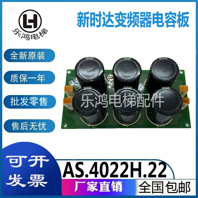 新时达变频器电容驱动板AS.4022H.22/AS.H34/B驱动板原厂现货出售