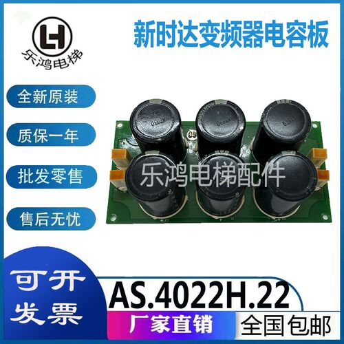 新时达变频器电容驱动板AS.4022H.22/AS.H34/B驱动板原厂现货出售