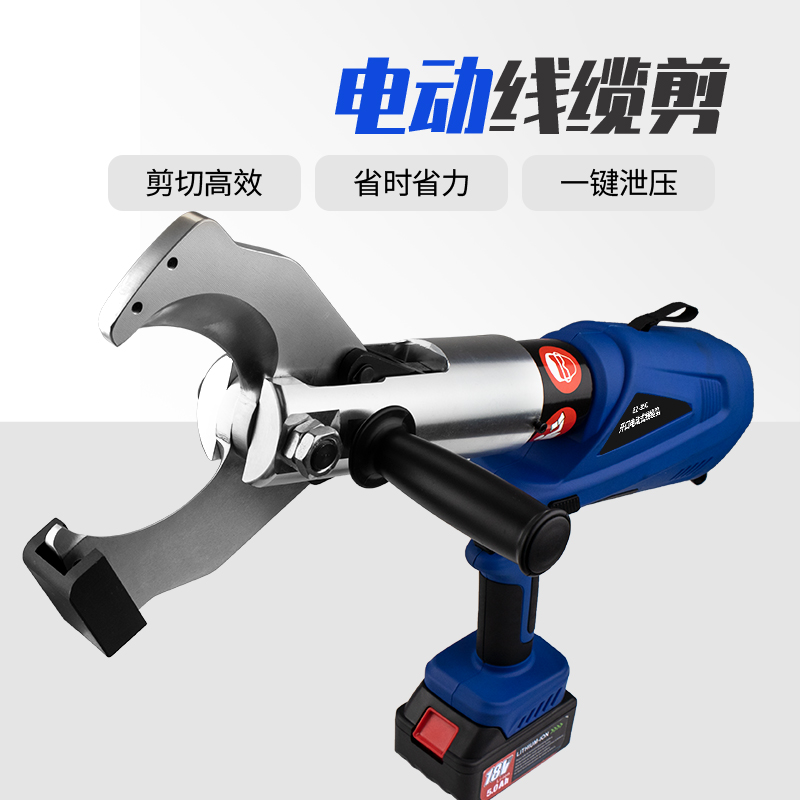 液压电缆剪开口式电动剪线钳大吨位剪切电缆线铁管快速断线剪线钳